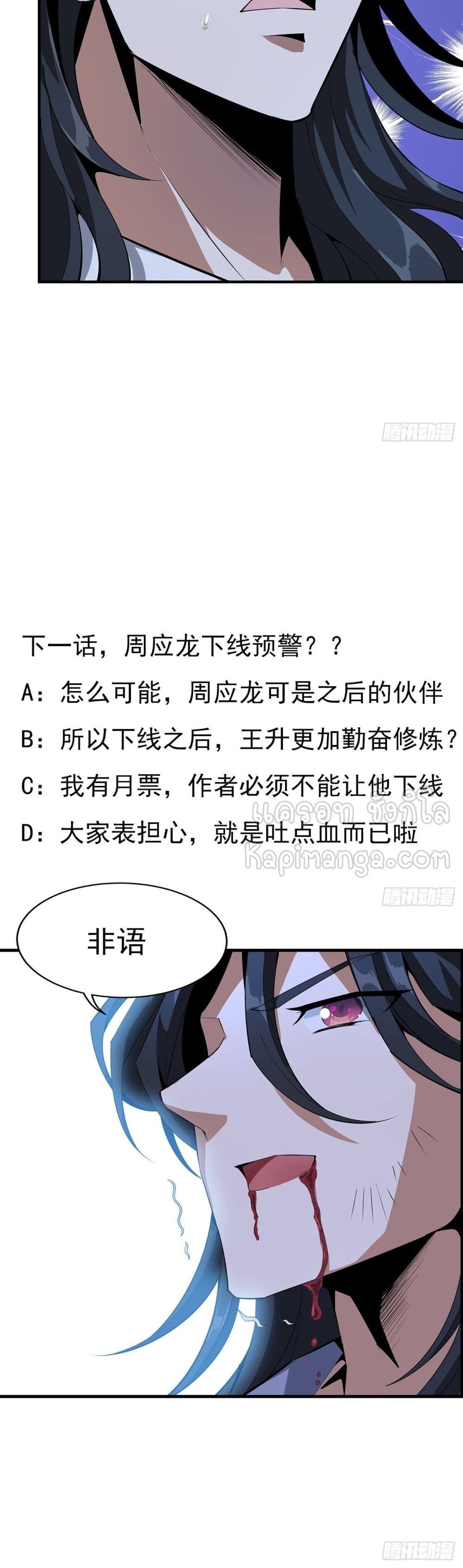 The First Sword of the Earth 25 (15)